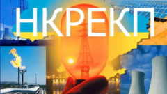 Інформація щодо постанов НКРЕКП № 642 / 2020 рік